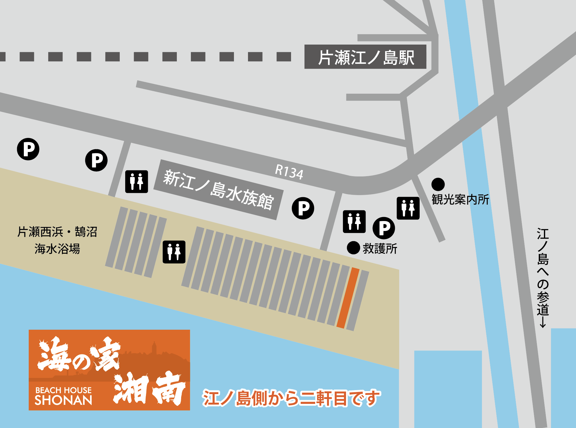 湘南で最高の海の家体験を！「海の家 湘南」へのアクセスをご紹介し